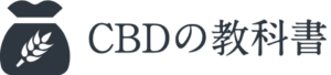 CBDの教科書ロゴ